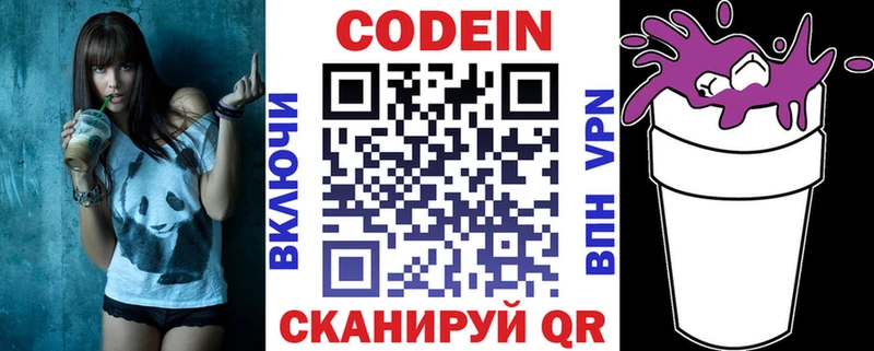 Кодеин напиток Lean (лин)  купить закладку  ОМГ ОМГ ссылка  Гдов 