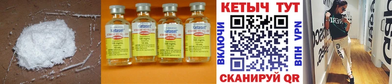 КЕТАМИН ketamine Гдов