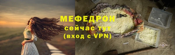 мефедрон Абаза