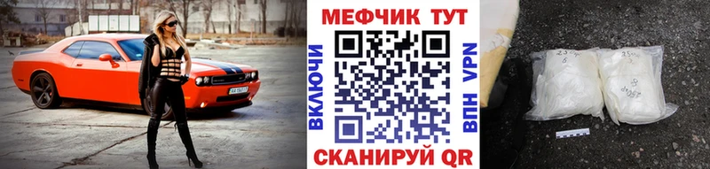 МЕФ mephedrone  где купить наркотик  Гдов 