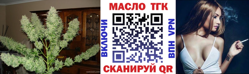 ТГК гашишное масло Гдов